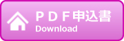 解約届　PDF